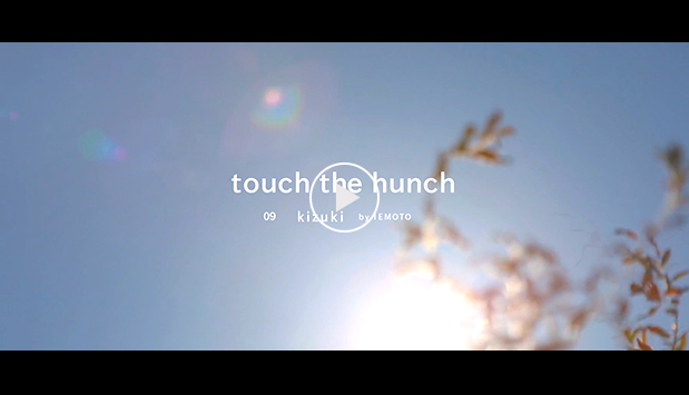 touch_the_hunch