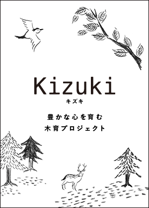 Kizuki キズキ